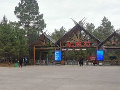 -北极村旅游风景区