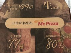 -Mr.Pizza米斯特比萨(苏州平江万达广场店)