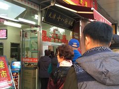 门面-小宝栗子(嘉华国际商业中心店)