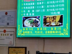 -马振面(小皮院店)