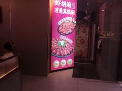 -钳小柒·小龙虾蓝龙王烧烤夜宵(长寿路店)