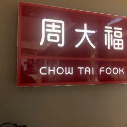 -周大福CHOW TAI FOOK(金汇广场珠宝店)