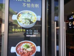 -和先生的砂锅鱼(八方汇店)