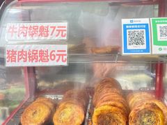 -白家高记肥肠粉(总店)