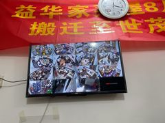 -益华家菜屋(世茂店)