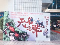 -广东食品药品职业学院(龙洞校区)