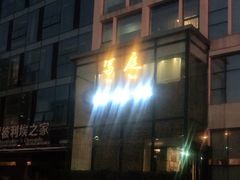-写庭·鱼鲜川菜·宴请(铁像寺水街店)