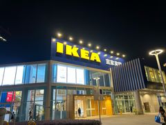 -宜家·瑞典风味餐厅(徐汇店)