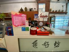 -顶东面包花园·生日蛋糕(太平店)