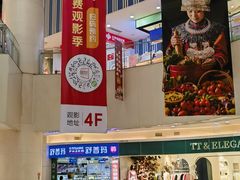 -鸿通城购物中心