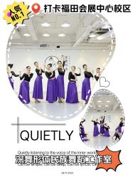 -深舞形体民族舞蹈工作室