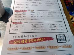 菜单-探鱼·鲜青椒爽麻烤鱼(广州花都来又来店)
