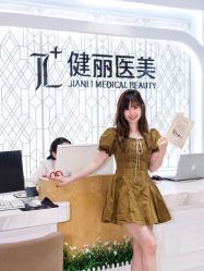 -广州健丽·去眼袋医疗美容机构
