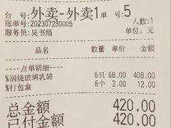 -东富酒家(龙湖西溪天街店)
