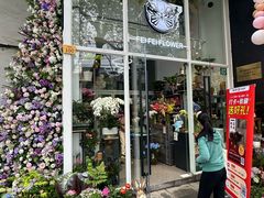 -FEI FEI FLOWER鲜花店·气球派对·宝宝宴布置(虹口德必运动Loft店)