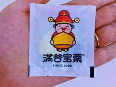 -满谷宝栗(奥林匹克店)