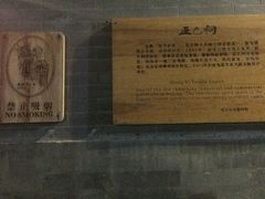 名牌-正乙祠戏楼