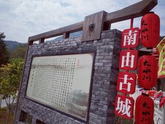 -大水川景区