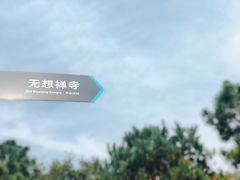 -南京市无想山景区