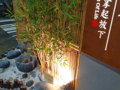 -扫雪煮茶(西村店)