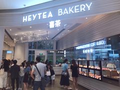 -喜茶(深圳福田星河COCO Park店)