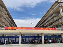 -广东工业大学(大学城校区)