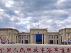 -中国人民解放军海军博物馆