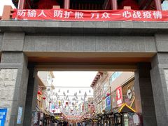 -沙州食驿·非遗小吃夜市