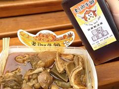 -老day牛杂(官也街总店)