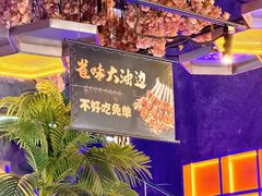 -亿牌牌东北烧烤(博物馆旗舰店)