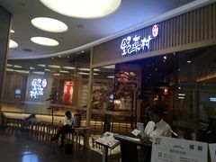 门面-伊豆野菜村(大族广场店)