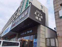 -黑石礁酒楼·海鲜(黑石礁店)
