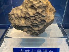 -吉林市博物馆