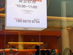 -肥安娜·小吃·饮品