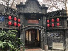 -院8里·少城记忆老川菜(宽窄巷子店)