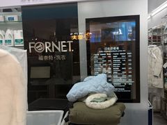 -福奈特洗衣洗鞋(博山路旭辉店)