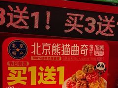 -味多美蛋糕(看丹桥店)