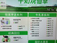 -书亦烧仙草(美术大楼店)
