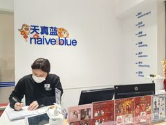 -天真蓝照相馆(中华广场店)