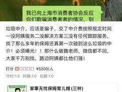-家事无忧月嫂育儿嫂