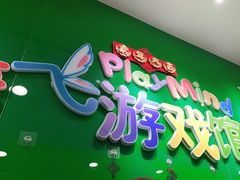 -培飞思维启蒙·益智游戏·科学探索(城西银泰店)