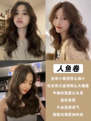 -I+造型烫发染发