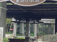 -WeLope紫金山探险公园
