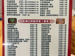 -海口滨海新村143号海南老字号炒菜店