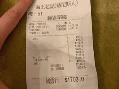 -海王老记