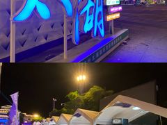 -苏州太湖国际会议中心