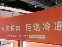 -宴全牛粤来越牛潮汕鲜牛肉火锅(海州万达广场店)