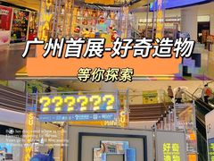 -广州保利时光里(建设大马路店)