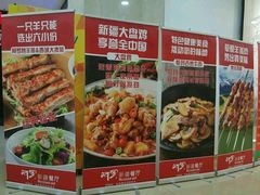 -阿罗新疆菜(人民广场店)