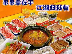-串掌门砂锅串串香(敏捷广场店)